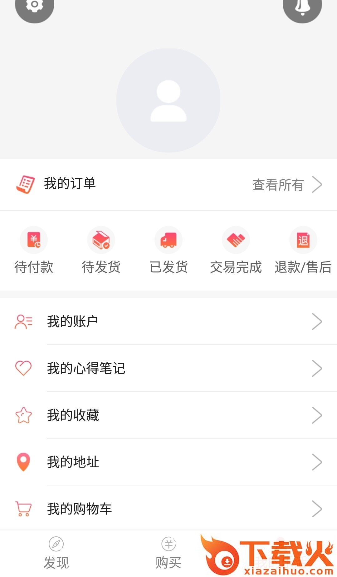 乐活e族截图2