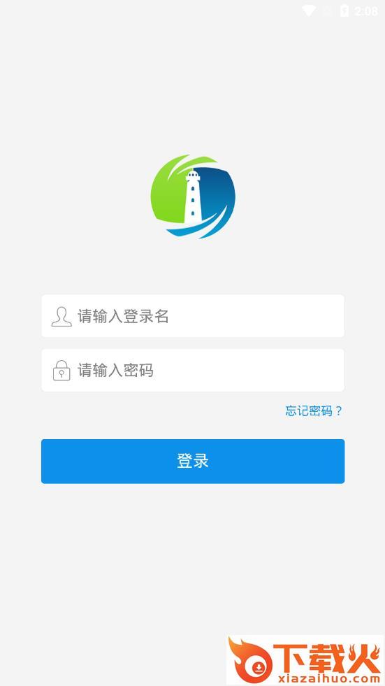 灯塔教研app截图1