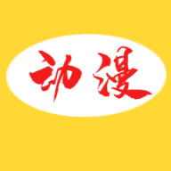 卡通动漫大全下载安装-卡通动漫大全app下载v1.0.0 安卓版