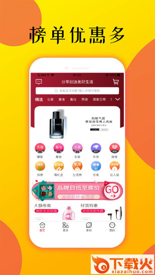 淘淘兔app截图2