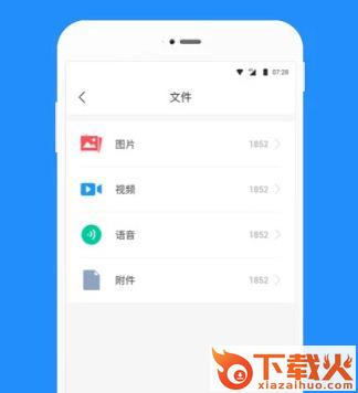 数据恢复管家截图3