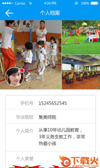 掌通家园园丁电脑版 v6.23.1 官方版 截图1