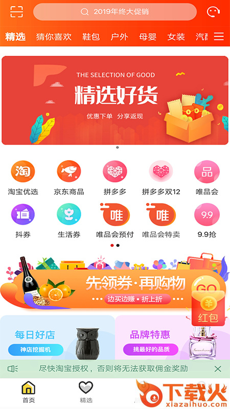 小鹿快省截图1