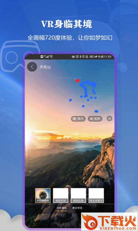 3D世界街景地图免费版下载截图1