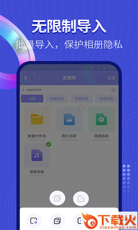 隐藏相册app(隐藏应用相册)截图1