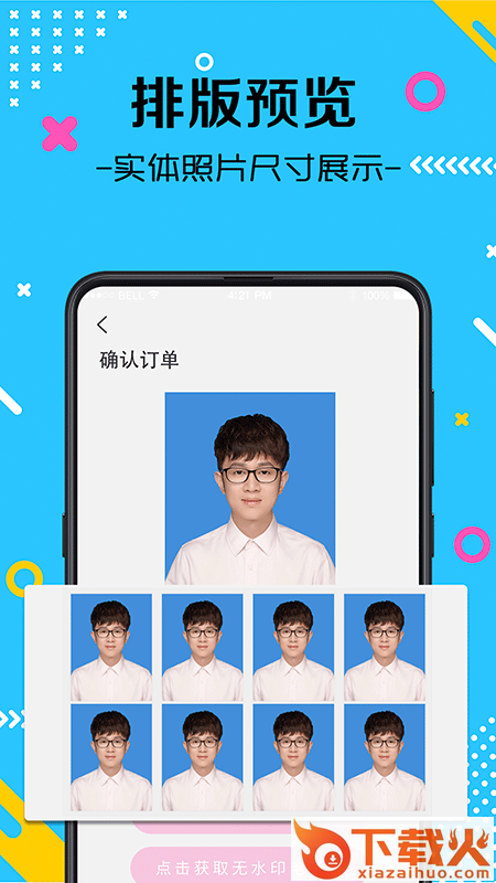 自拍最美证件照截图2