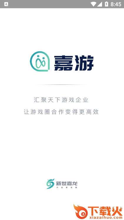 嘉游截图1