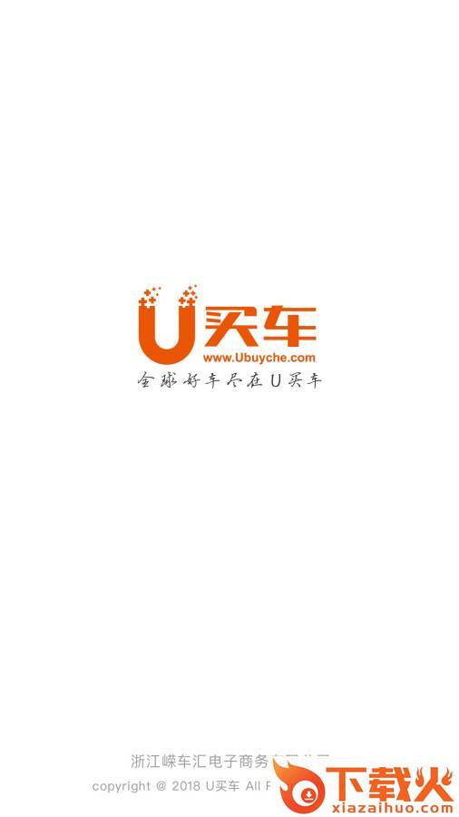 U买车app截图1