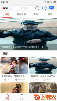 咙咙截图1