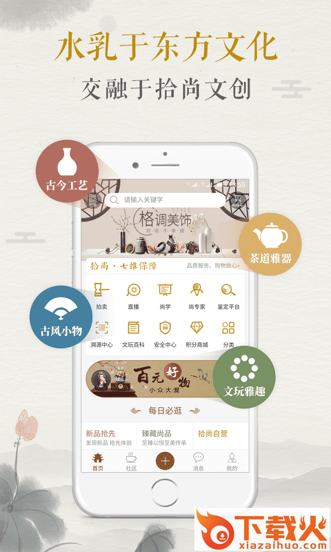拾尚截图1