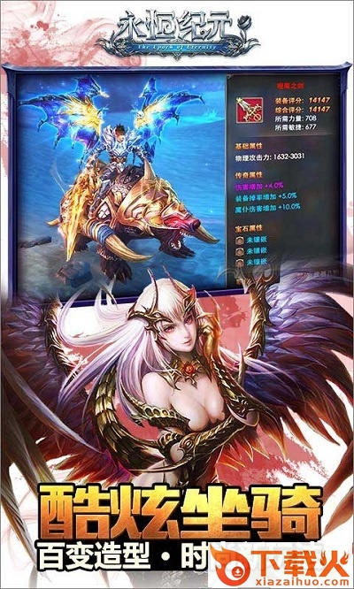 永恒纪元戒辅助工具 v3.2.4 绿色版 截图1