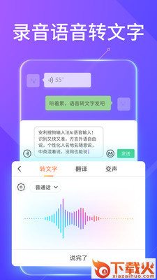 搜狗输入法2024版截图2
