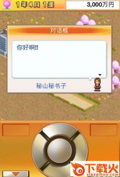 Venture Towns(财阀都市中文版)截图2