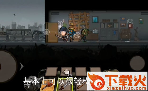 幸存者危城手游截图1