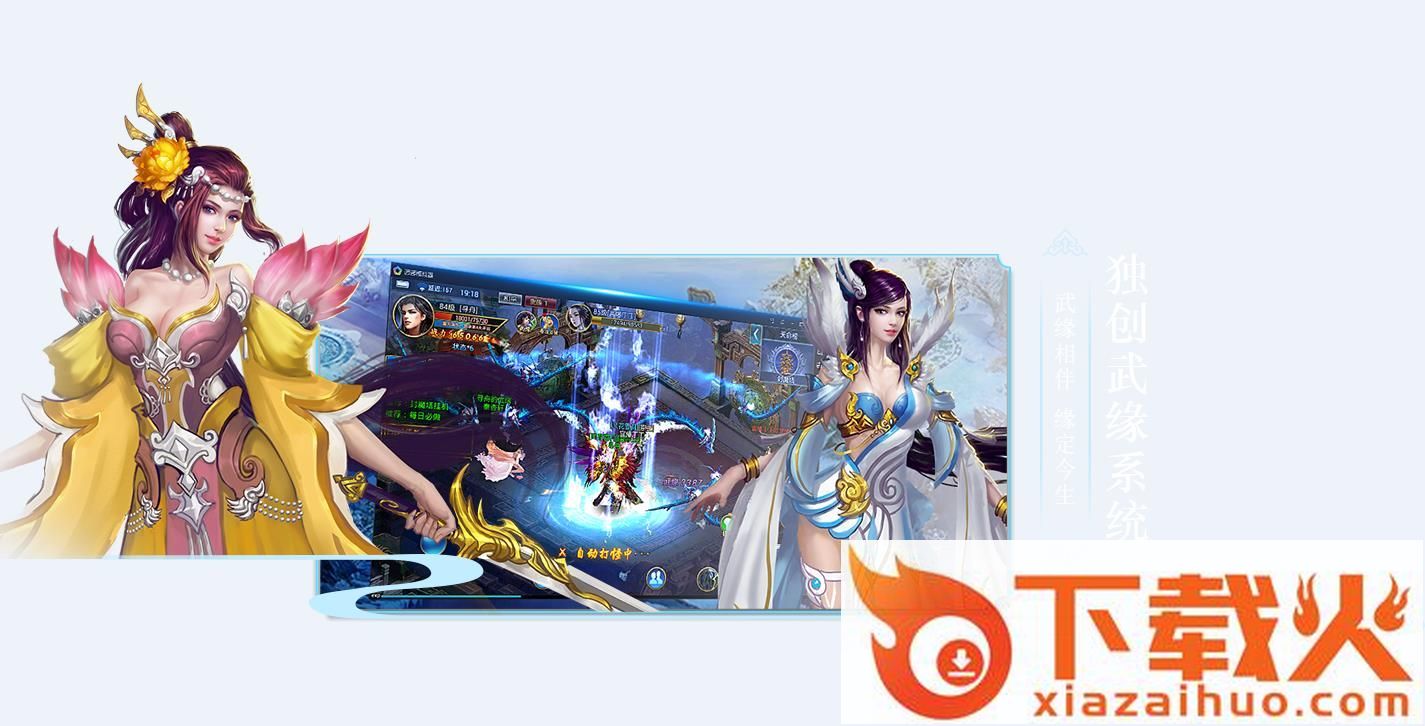 仙灵剑域手游 v1.0.2.2111 安卓版截图2
