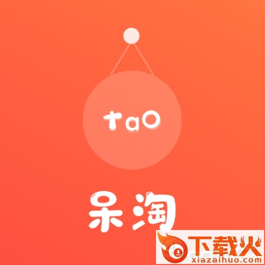 呆淘截图3