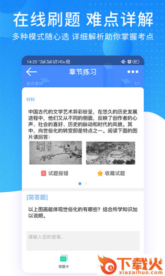 考试资料网app苹果版