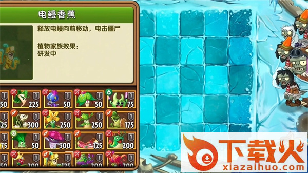 植物大战僵尸2小米版 v3.5.5 安装包截图3