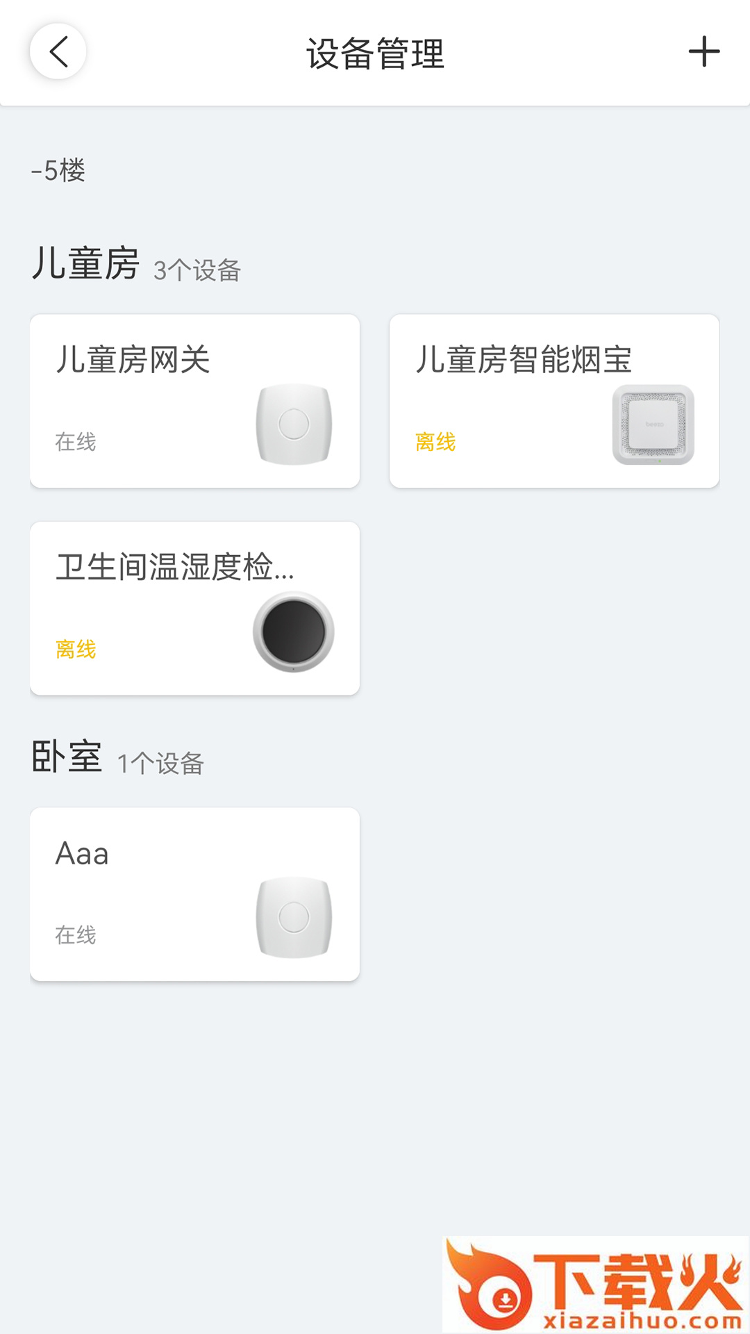 蜂零beezo截图1