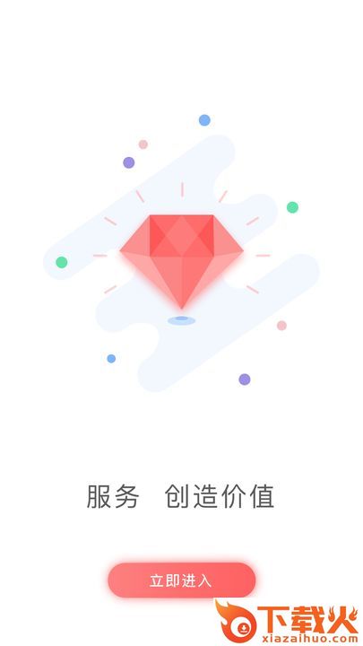 万合出行乘客端截图2