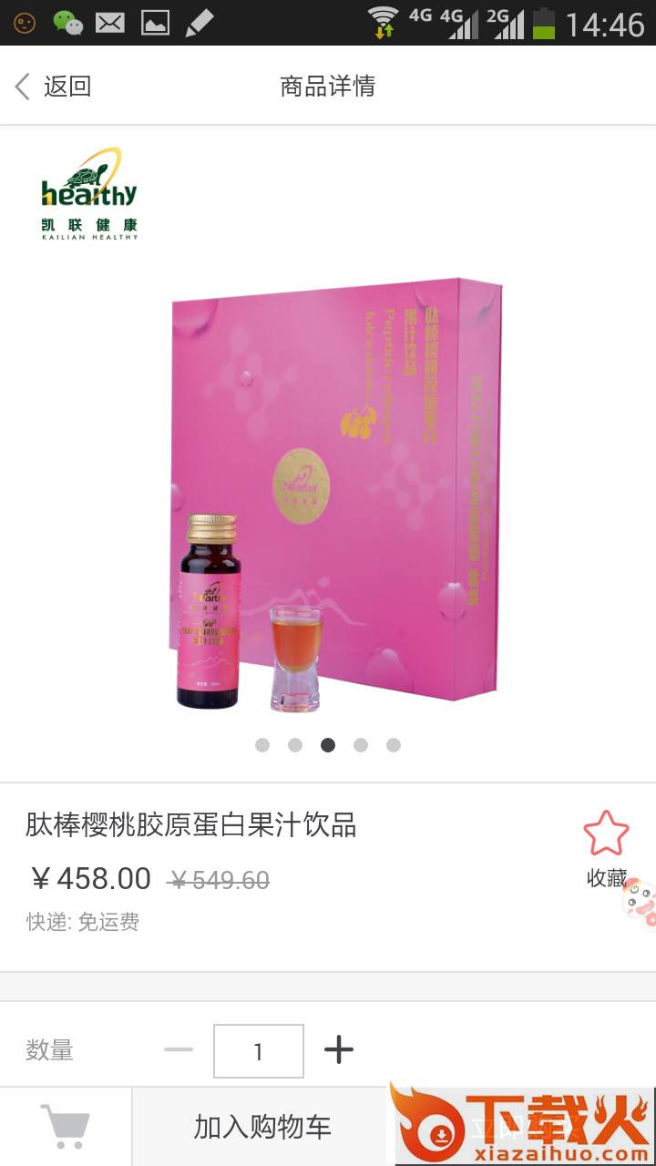 凯联健康截图1