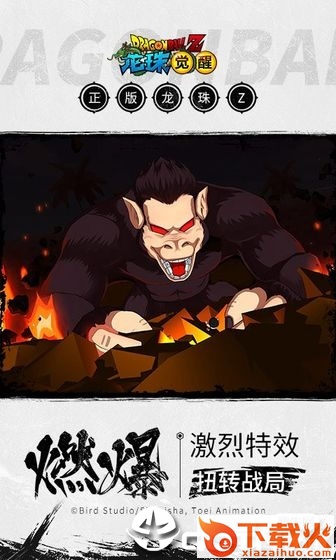 龙珠觉醒online截图1