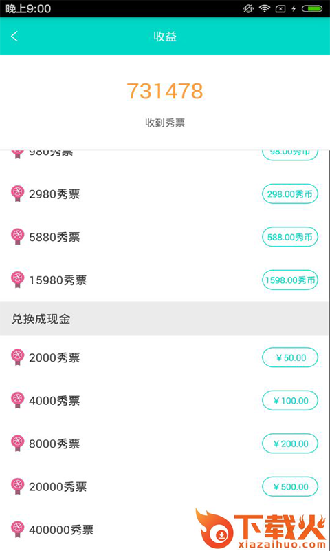 一路秀截图2