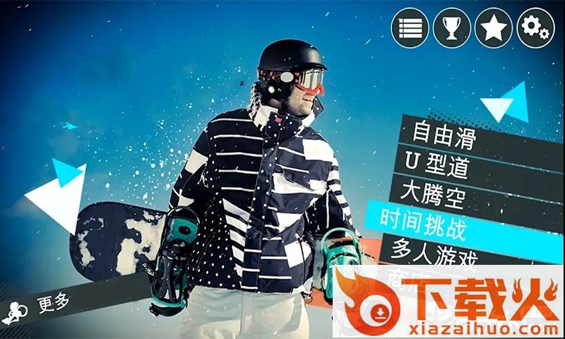 滑雪达人3D滑板跑酷完整版截图1