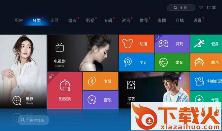 魔力视频tv版截图1
