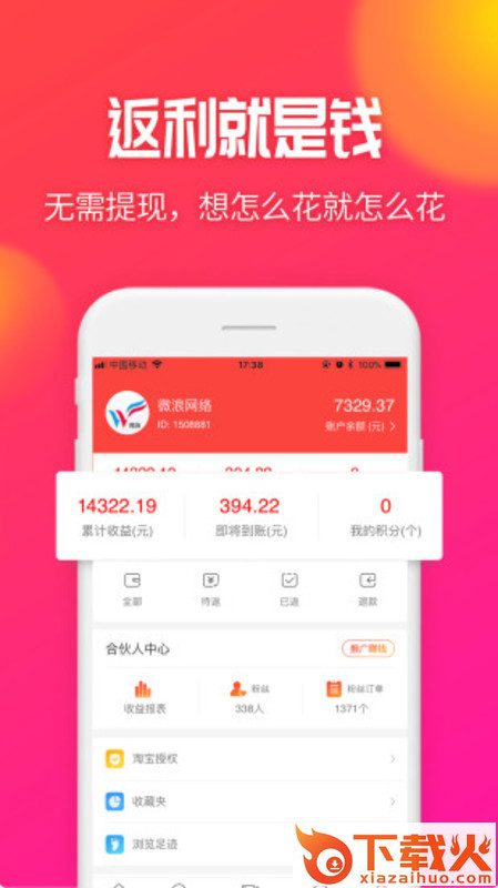 好省联盟截图2