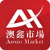 湖南澳鑫商品交易软件下载-湖南澳鑫商品交易市场交易客户端下载v6.3.2.82 官方版