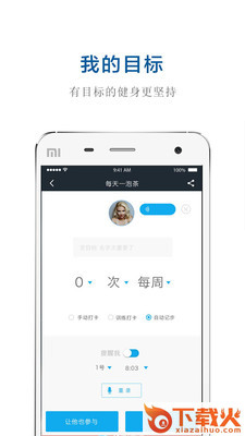 好动健身截图1