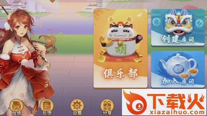 土豪赢三张单机版游戏截图1