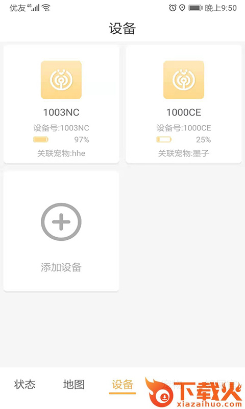 嘻嘻狗app截图2