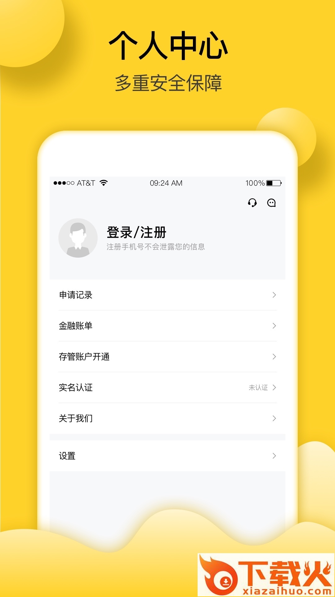 益易农截图1