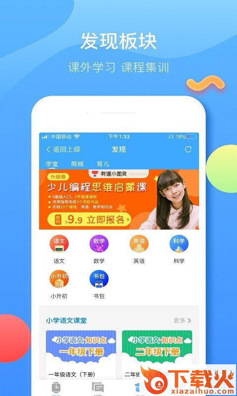 子腾园app截图1
