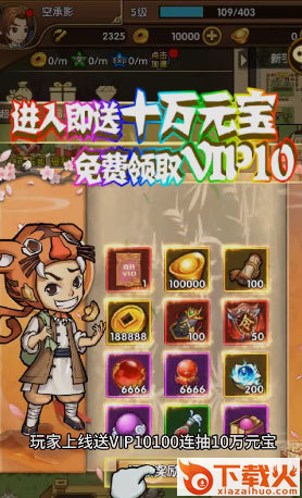 小虾米闯江湖九游版截图1