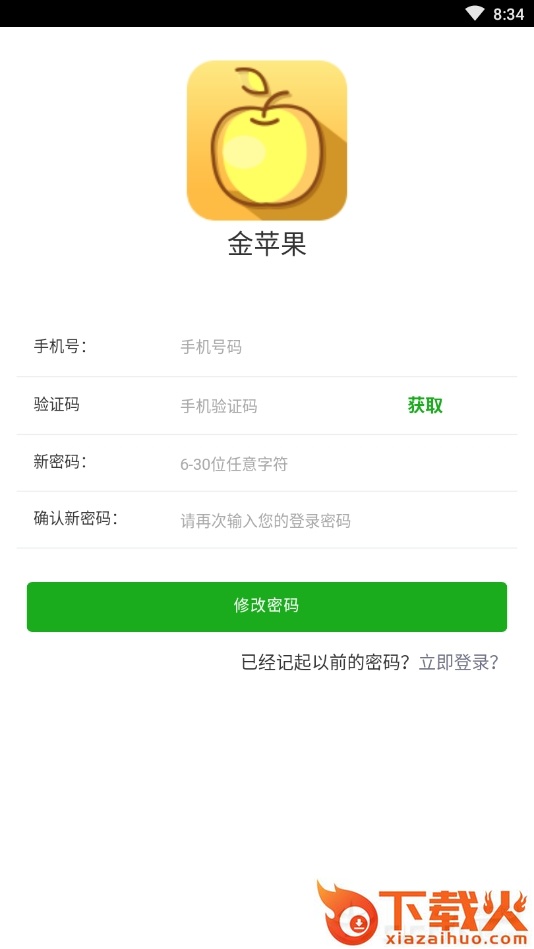 金苹果赚钱截图2