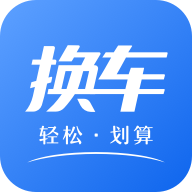 换车宝典app下载-换车宝典v3.0.4 安卓版