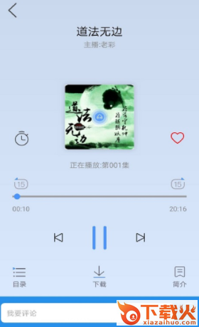 文字朗读神器app截图3