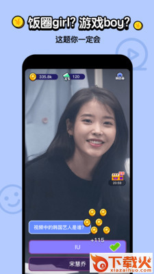 不答不行app截图1