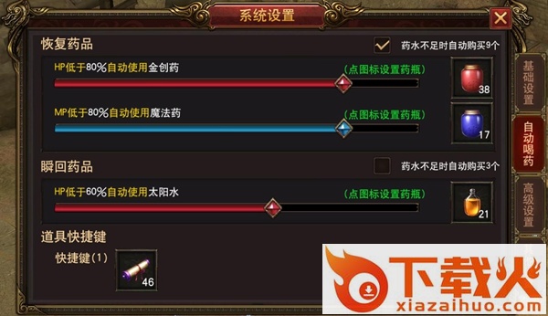 一刀烈火截图3