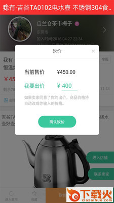 仓集截图2