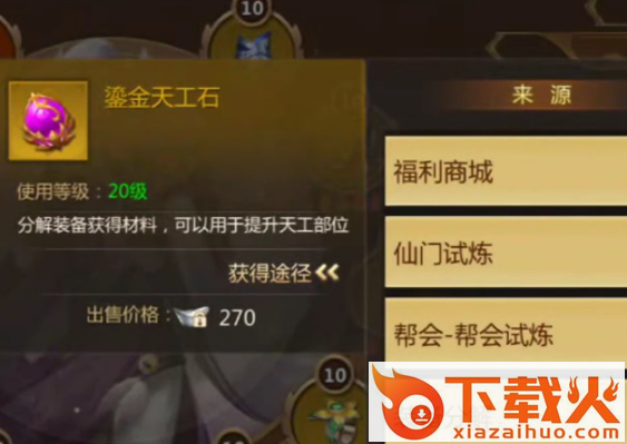 蜀门手游折扣平台版 v2.58 安卓版截图3