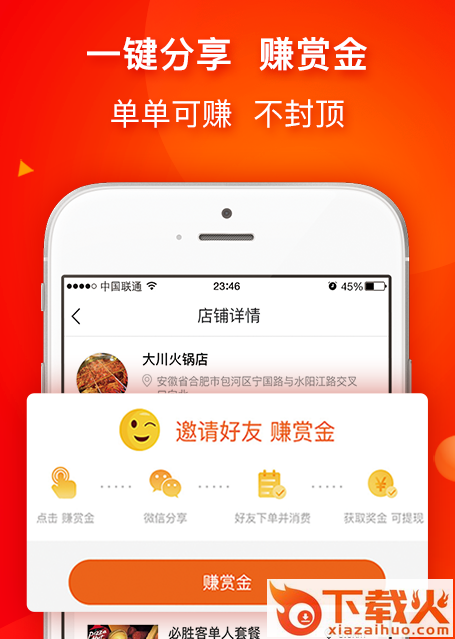 同城拼好店截图3