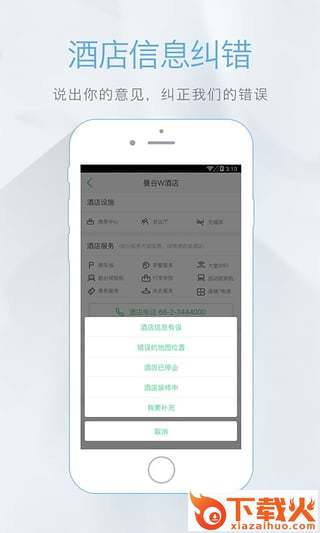 小蜂快游app官方下载截图2