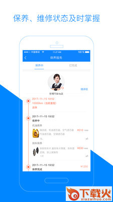 白驹易app截图1