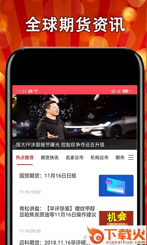 股票自选宝截图1