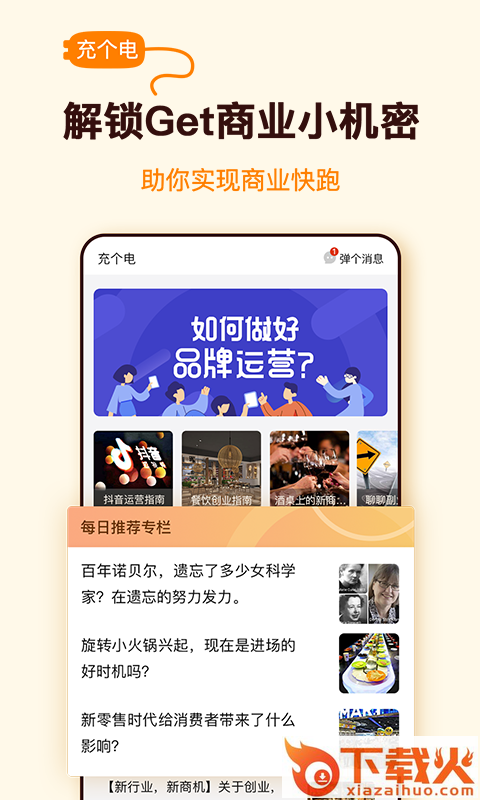 众赏帮app v1.0.9 安卓版截图2