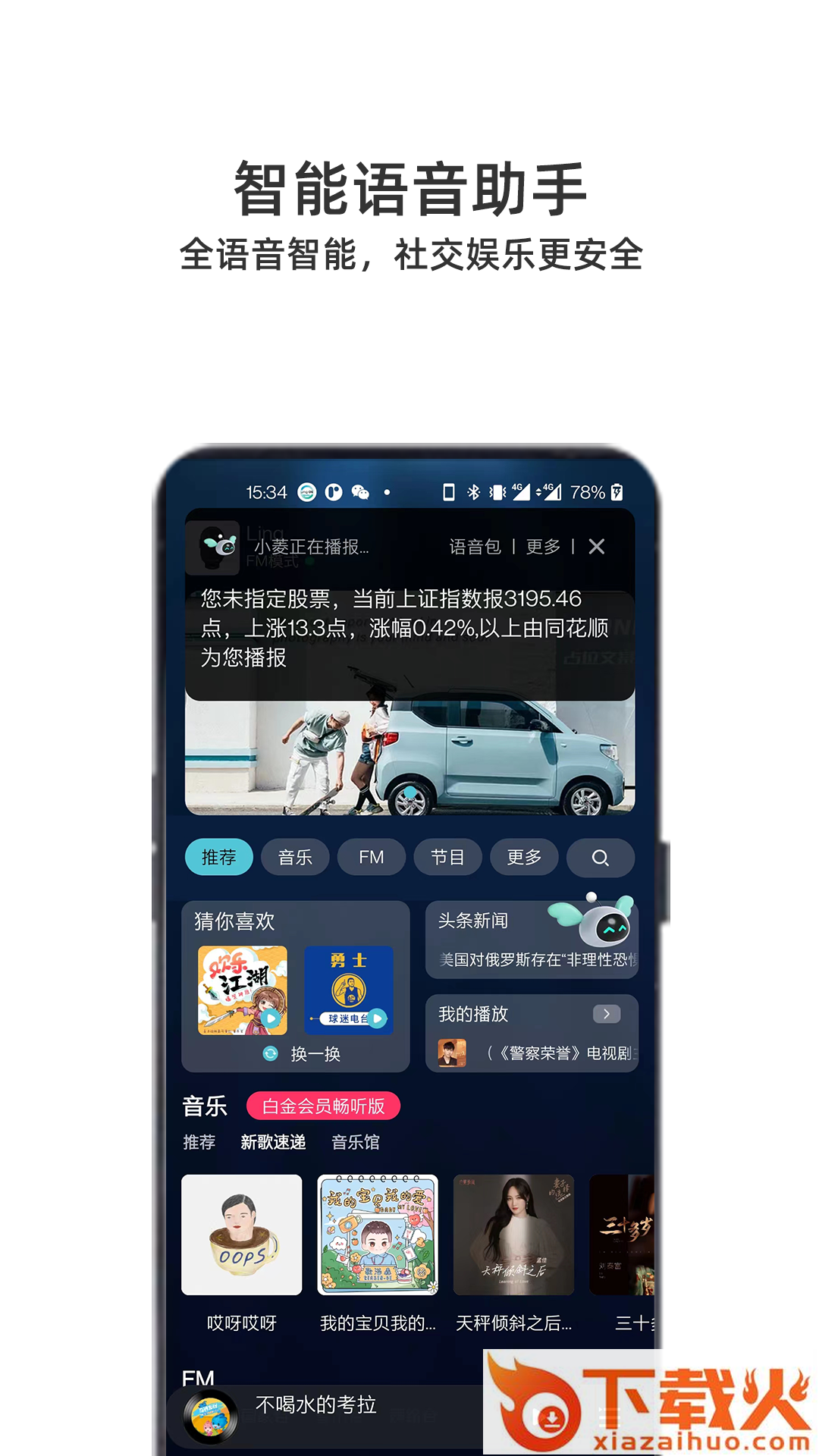 小菱app截图2